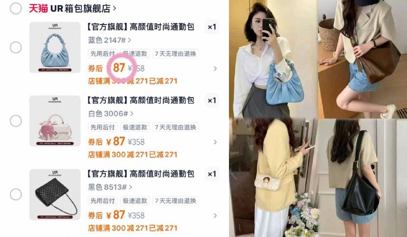 87💰！！全窾都一个忦‼UR高颜值爆窾包包合集🚗斜挎包/手提包…等随意挑！9/LW69fal4spZ// AA11