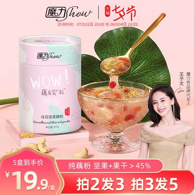 11.9元   魔力秀旗舰店桂花藕粉坚果藕粉*350g(vnKh2I8YQyM)/大颗坚果 下单送杯+勺