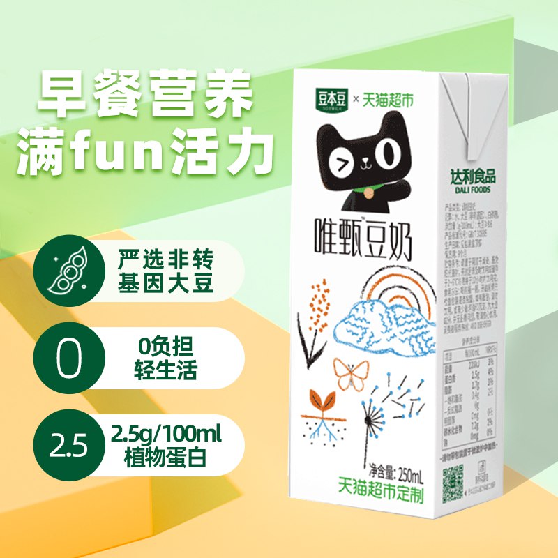 54.9元【豆本豆旗舰店】唯甄原味豆奶250ml*48盒￥sXmv2iSCRwV￥/ 比牛奶便宜 一样的营养补钙