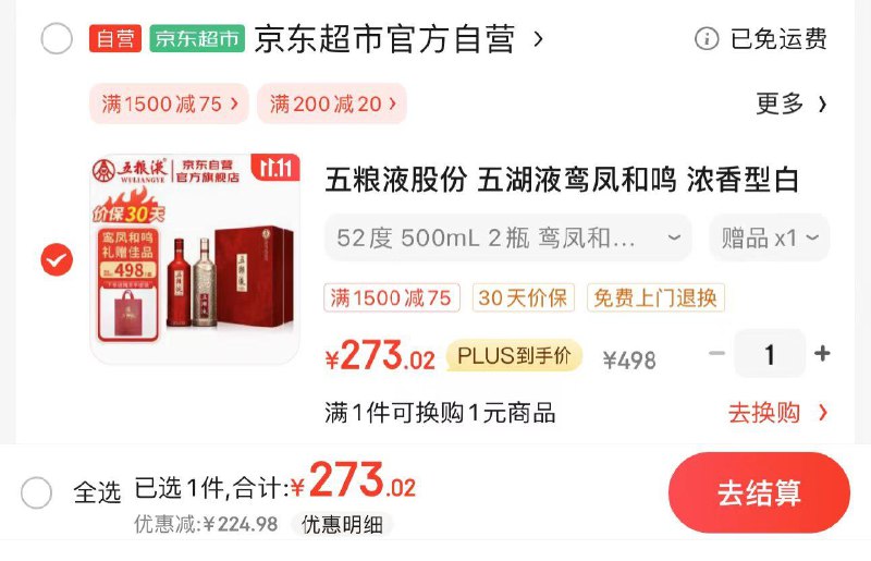 JD 领20亓补贴神券