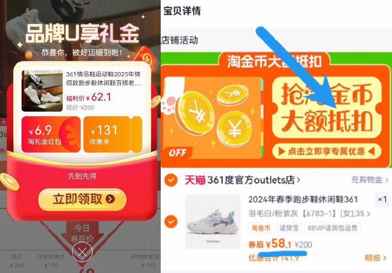 58亓史低‼限时礼金下拉详情页拍，叠4亓金币【361】男女轻便减震跑鞋9/CjbZfbw0EKj// AA11  ---每日红包 u.jd.com/0apPWo4