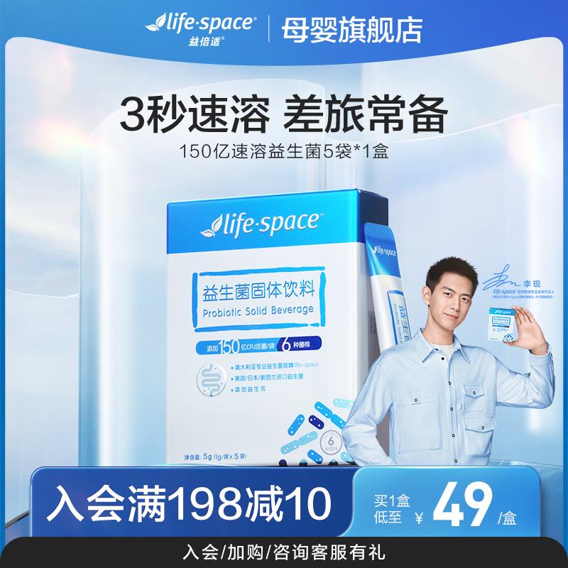 1-领券 防身lifespace益/生菌/ CZ0001 /)RyMqdusvHy1)/ AC01//