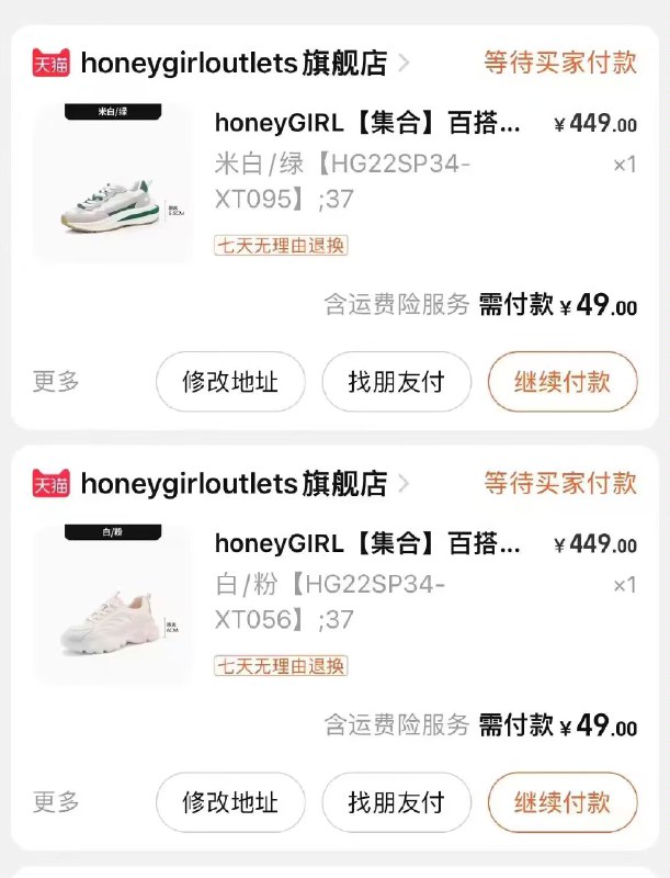 楼上鞋子可以多领劵多拍先选尺码，再选款，速度