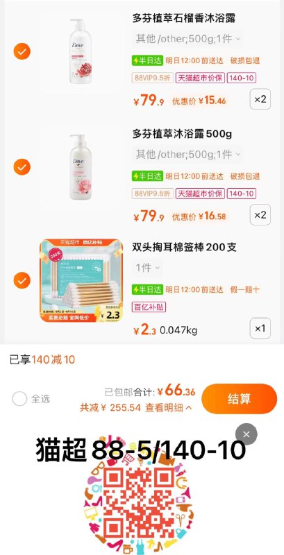 3.湊1件，vip 【2.3】葆丽匙新疆棉签200支/ CZ3457 /)AwsFdvqBb0a)//