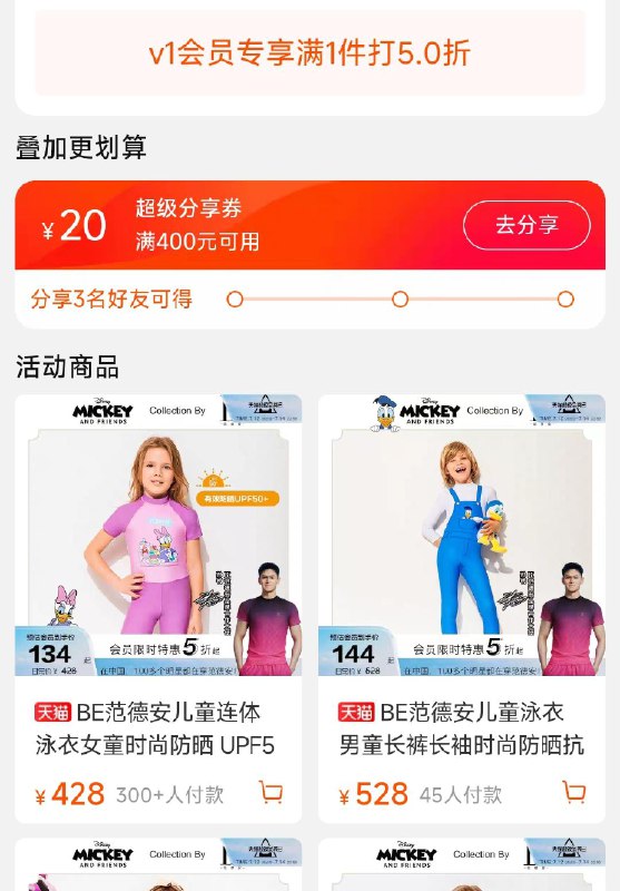 范德安1000-120/UPs83bxTlVC/:/ CZ00 CZ3921入会后5折，可叠夏日品类BE范德安儿童连体泳衣/hguv3bxTOaX/:/ CZ00 CZ5617