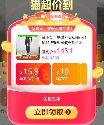 9折消费券136.65元 猫超包邮蕉下女士高弹打底裤HE101无勒感：/