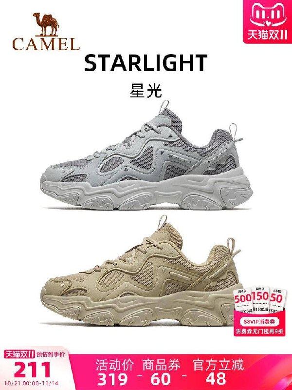 10点 骆驼星光运动鞋💰125☀需叠淘金币+淘礼金才成立☀再叠加88vip的九折消费券-大牌骆驼鞋来了 刚需的上车叠消费券才一百多，好价了