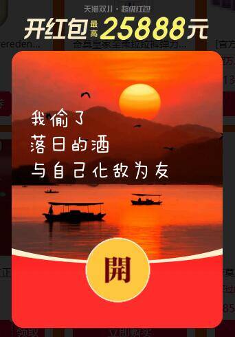 0点淘宝超红，每天记得去拿☀多准备几个号 来积少成多☀攒能量也记得玩 最高16包京东每日红包 u.jd.com/B6LfD0s淘宝每日红包 m.tb.cn/h.S7EJjqa