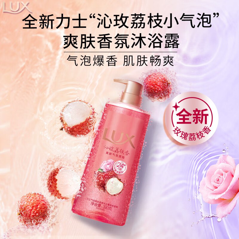 0撸~力士沐浴露390g49元，反10卡，赠家政2h家政咸鱼家政行情42左右