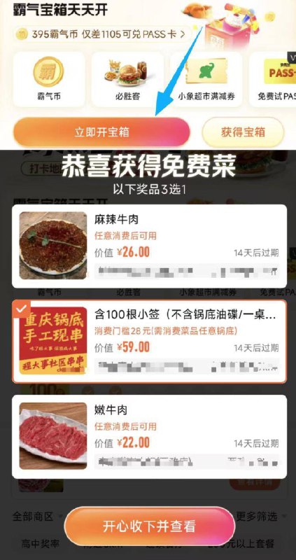 大众点评app搜：免费试做要求开宝箱 抽免费菜京东每日红包 u.jd.com/pOFHuLs淘宝每日红包 m.tb.cn/h.SL3VsuE
