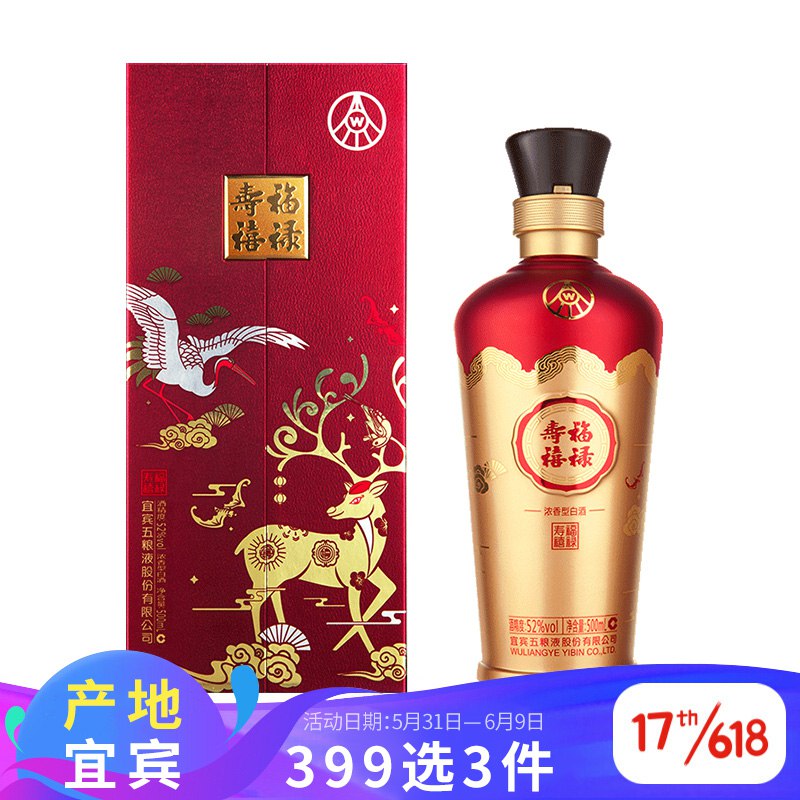 五粮液股份公司 福禄寿禧六合同春 浓香型高度白酒 礼盒装喜酒礼品酒 52度500ml单瓶装