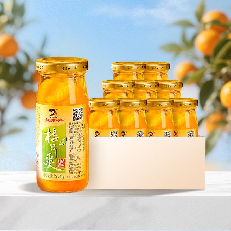 【自营】辣妹子桔片爽橘子罐头 260g*9瓶