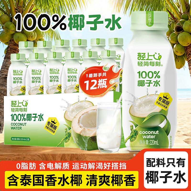 先领29-10补贴卷