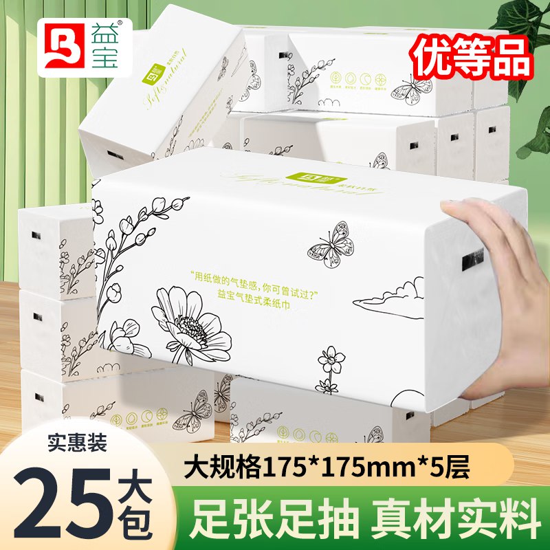 先领29-5补贴卷