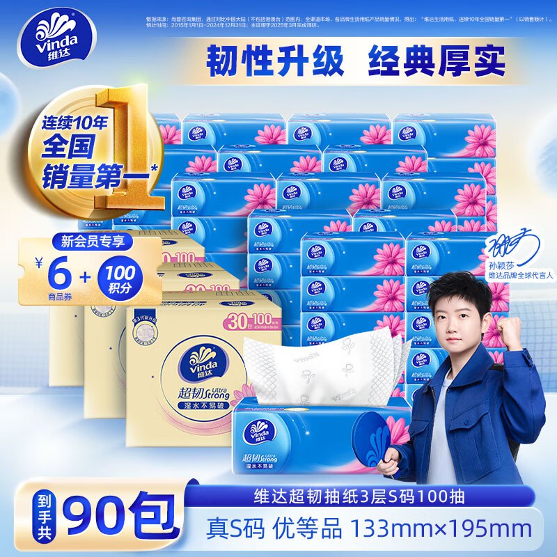 领159-30补贴卷