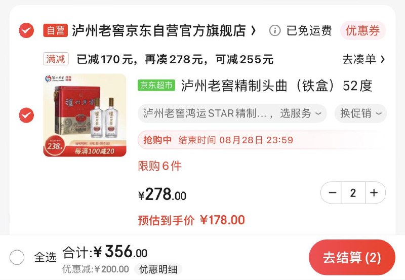 JD 领299-30券 拍2件