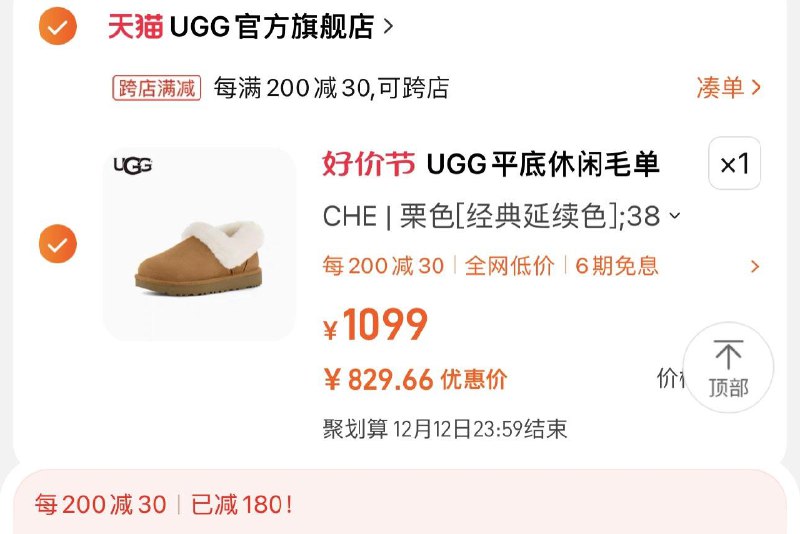 1.手桃-聚划算-可领50-5844亓 UGG官旗可凑满减到手829.6亓UGG冬季女士便鞋单鞋乐福鞋/ CZ3457  dl481.kuaizhan.com/?0FveWfrdRF5 /:/ CA1371/