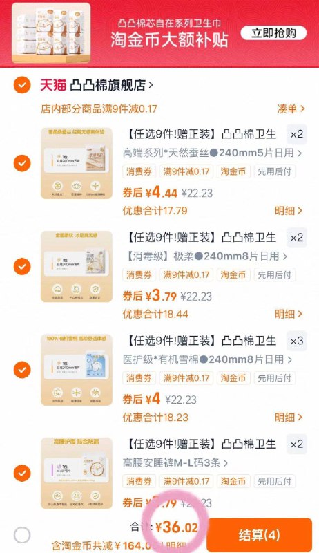 神🚗！！3.2💴/包凸凸棉❗️下拉叠䋮币𢫦9贈2包💰36需选3个不同的sku！！囤上9/Ck0b4qvnvLN// AA11
