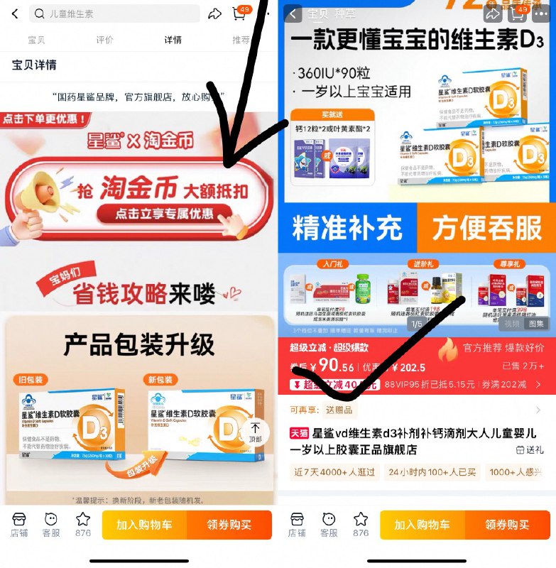 5毛/粒的星鲨维生素上车‼-星鲨vd维生素d3钙💰90.5内含：维生素d3钙30粒*6盒赠钙12粒*4盒或叶黄酯素*4-88号下拉叠金币拍第三选项