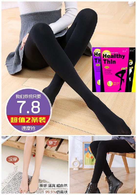 【2条装】薄款压力裤防勾丝打底裤原价17.8元【券后7.8元】包邮