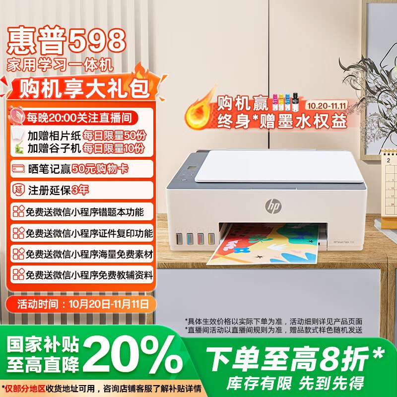 领200-20元券