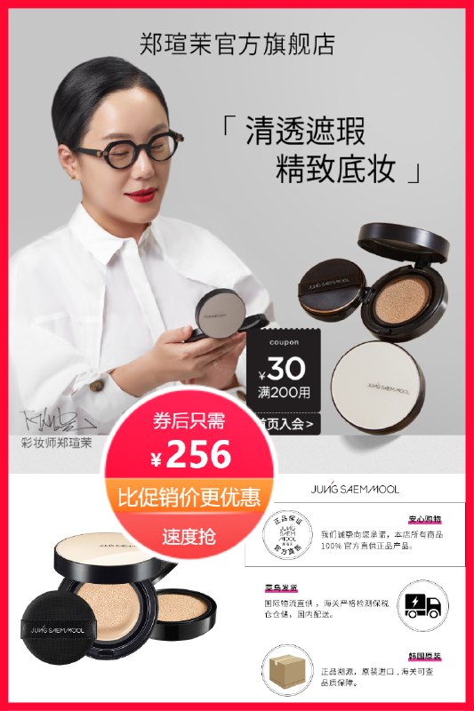 1.领券 加入购物车1件下单赠正装粉底液韩国郑瑄茉持久不脱妆气垫(2PYb2m191TZ)/