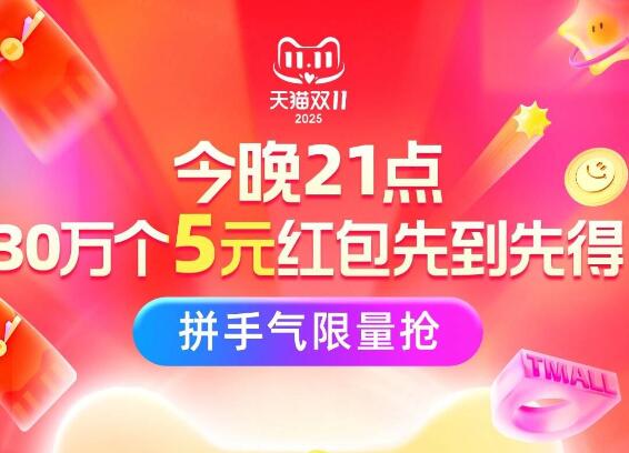 21点 准备淘宝超红加码‼☀抢30万个红包5元起最高25888元 拼手气限量抢-☀先打开3次 日常包先拿了☀保存下来，每天记得打卡京东每日红包 u.jd.com/B6LfD0s淘宝每日红包 m.tb.cn/h.S7EJjqa