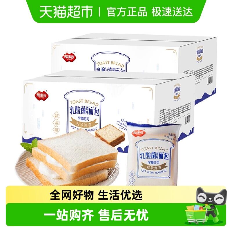 67.21元 猫超包邮【评价返卡40】到手27.21元福事多乳酸菌吐司面包1kg*2箱：/