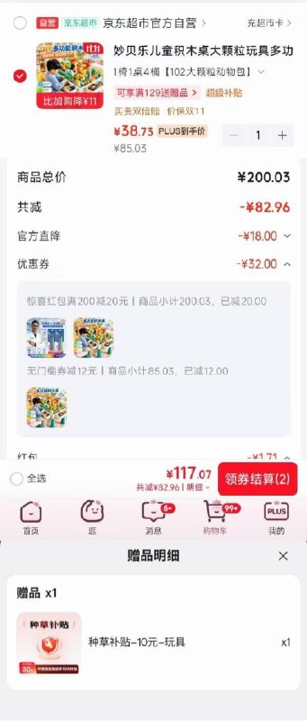 200-20惊喜 紅包