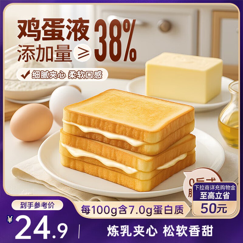 江西 新疆4.9元三只松鼠氧气吐司800g/箱