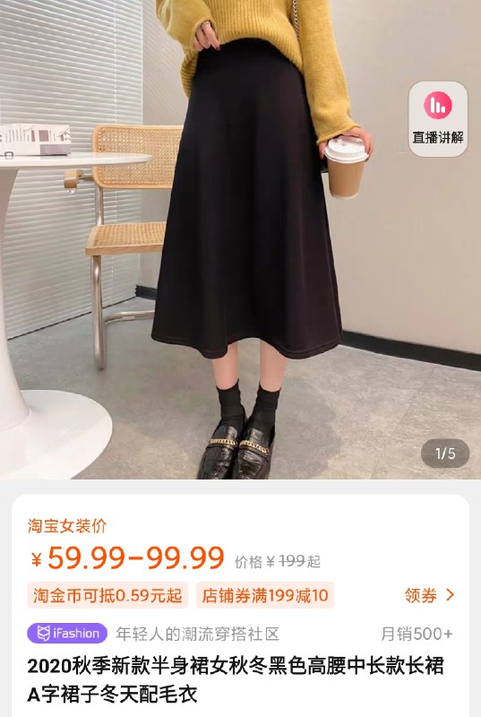 29.9元 原创大店小诺冬半身裙A字高腰裙(Adt6ct8kOjF)/