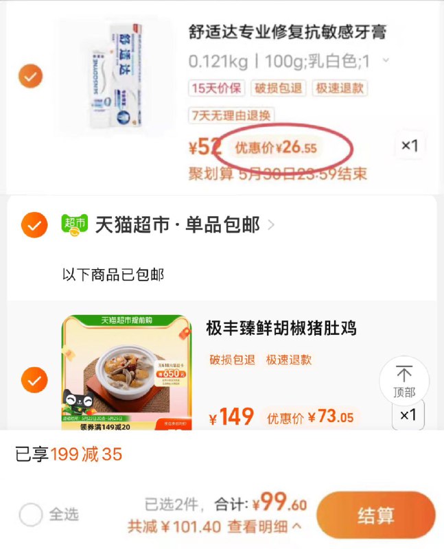 2.拍1件 到手 【73.05】极丰臻鲜胡椒猪肚鸡1500g/ CZ0001 /)mc6zdoAJ7Mb)//(一起提交 按需退留)/