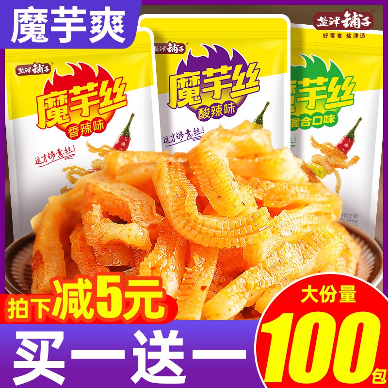 16.9元赠25包到手50包盐津铺子 素毛肚魔芋丝追剧解馋小零食 2种口味)NYUH2AT2eJF)/ CZ11/