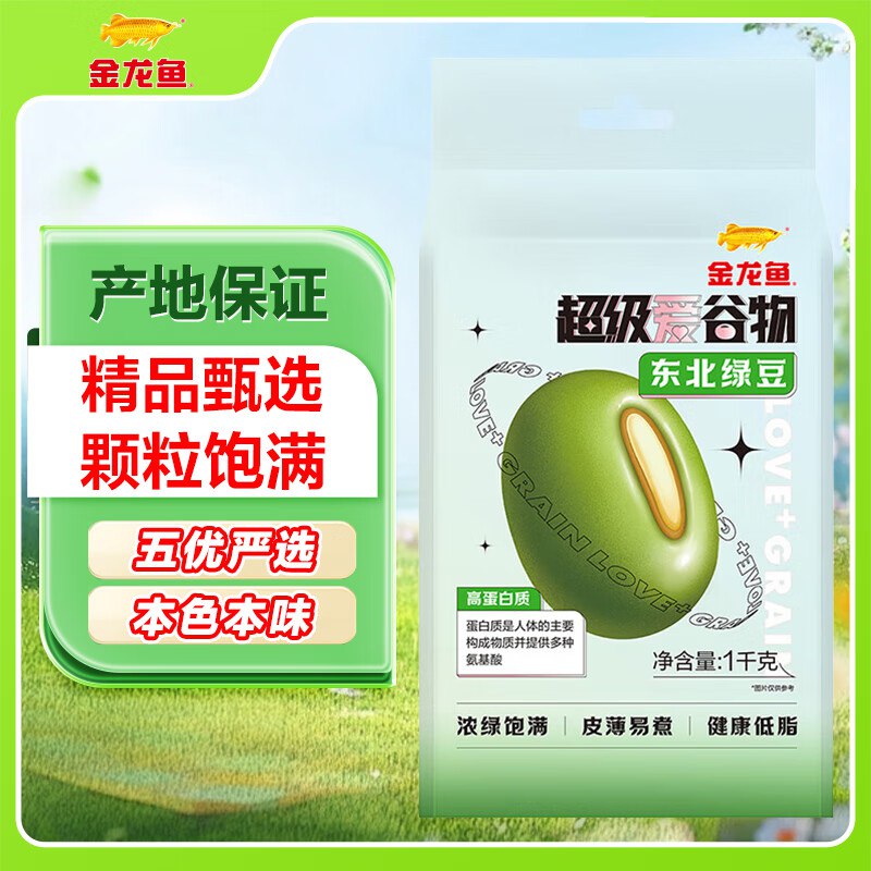 金龙鱼 绿豆 东北绿豆2斤 五谷杂粮（可发豆芽 打豆浆 绿豆汤 ）