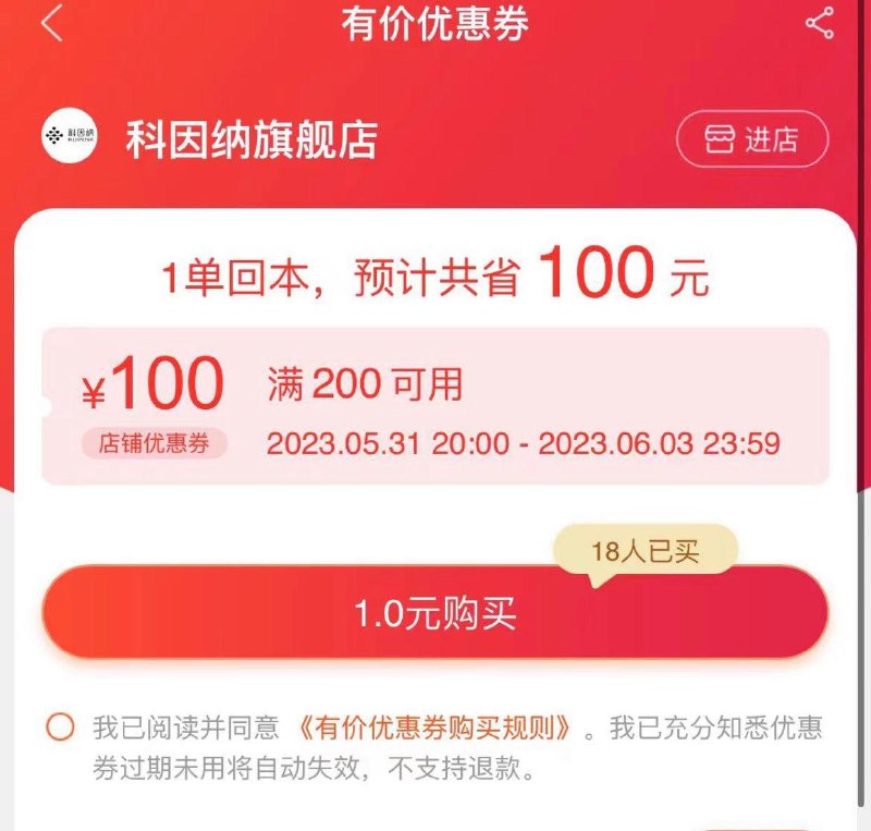 1-科因纳200-100/ CZ3457 /)blSPdp5jYp4)//全品券 d.618day.com/618