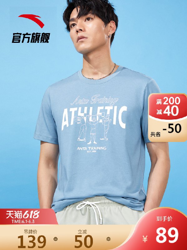 1.领券 加入购物车1件2.领商品下400-30购物券安踏新款新潮休闲短袖t恤(gu7lXgWXwdF)/  ---每天都要领3️⃣次！记得哦👉