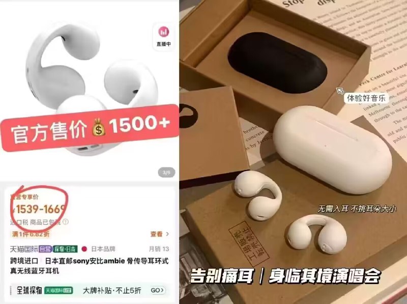 99💵‼索尼ambie耳机同款高科技顶配骨传导蓝牙耳机)APRcWVet6WG)/ CZ11/   颜值超级高的一款耳夹式耳机无需入耳 不损伤听力 更安全可用六小时的电量 无线充电听歌看电影游戏都没有延迟