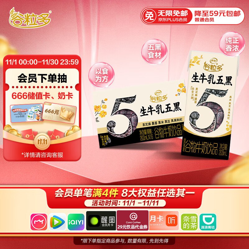 20点0.01抢奶茶下拉查看更多，许多也会补