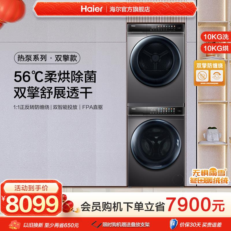 海尔洗烘套装4596亓自动滚筒洗衣机烘干衣机/ CZ7227 /ua0IWkjzJrF//