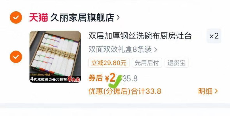 1共8条 2元久丽双层加厚钢丝洗碗布