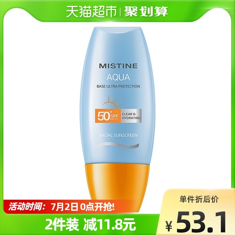 44元【天猫超市包邮】Mistine泰国蜜丝婷小黄帽最好用的泰版面部身体防晒(bL482pTnFzB)//