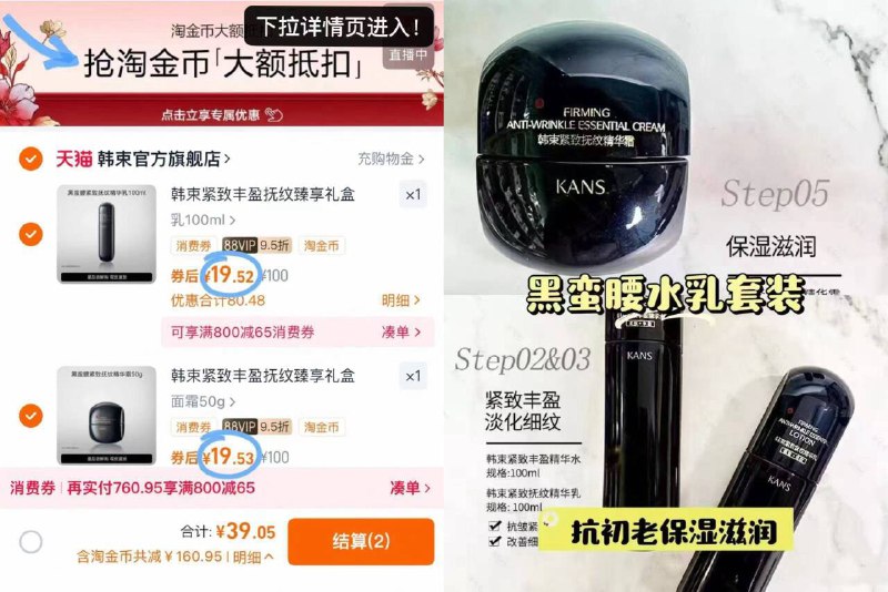 拍2件vip39💰折19.5/件❗韩束黑蛮腰水乳/面霜/精华…下拉啪！门店随便一瓶100➕9/gS8f4qr829P// AA11