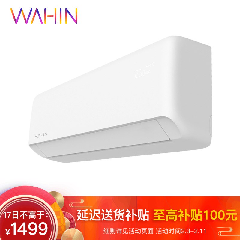0点低于1499元 华凌空调 大1.5匹 冷暖变频空调挂机  