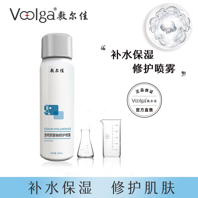 66元 敷尔佳旗舰店透明质酸钠修护喷雾150ml ￥RtGM2S9eH3k￥/ 夏天马上到了 可以多备几瓶真不要太舒服行走的敷尔佳白膜