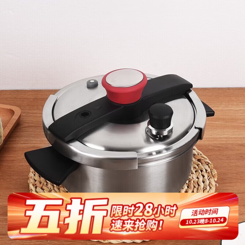 按需5折‼️双喜高压锅专场