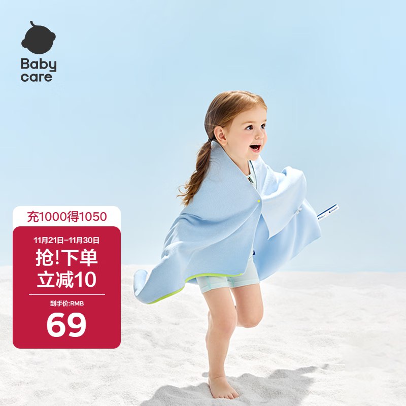 abycare婴幼儿童运动速干浴巾-云朵蓝60*100CM 18