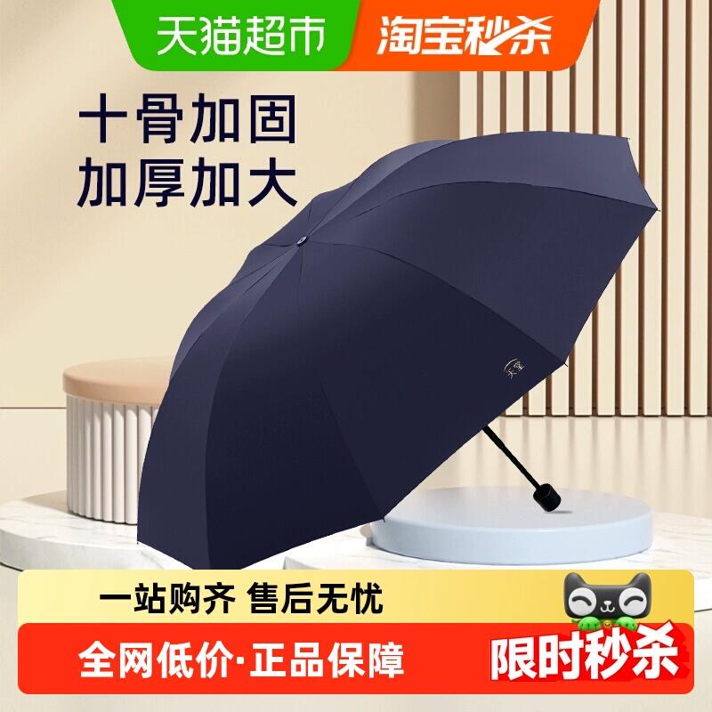 51.4元 猫超包邮天堂伞雨伞加大加厚加固双人大伞：/