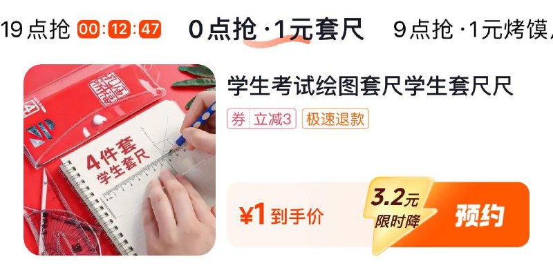 0点 dy商城搜：低价秒杀部分1亓---0点 大众点评搜：点评大牌日部分有0.01亓