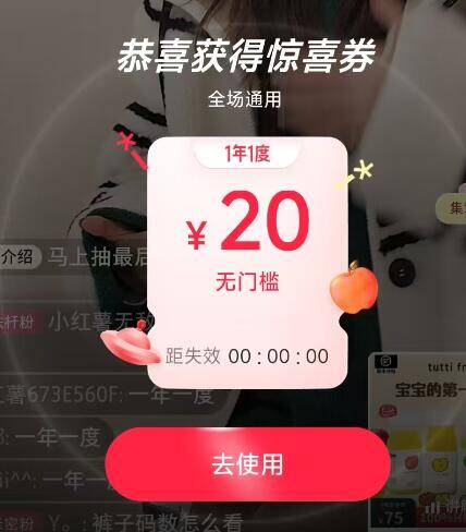 小鸿书搜：一年一度直播间弹窗又刷新了15等无门槛 全小红书通用京东每日红包 u.jd.com/pOFHuLs淘宝每日红包 m.tb.cn/h.SL3VsuE
