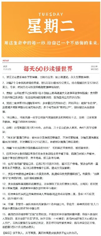 晚安，祝大家做个好梦